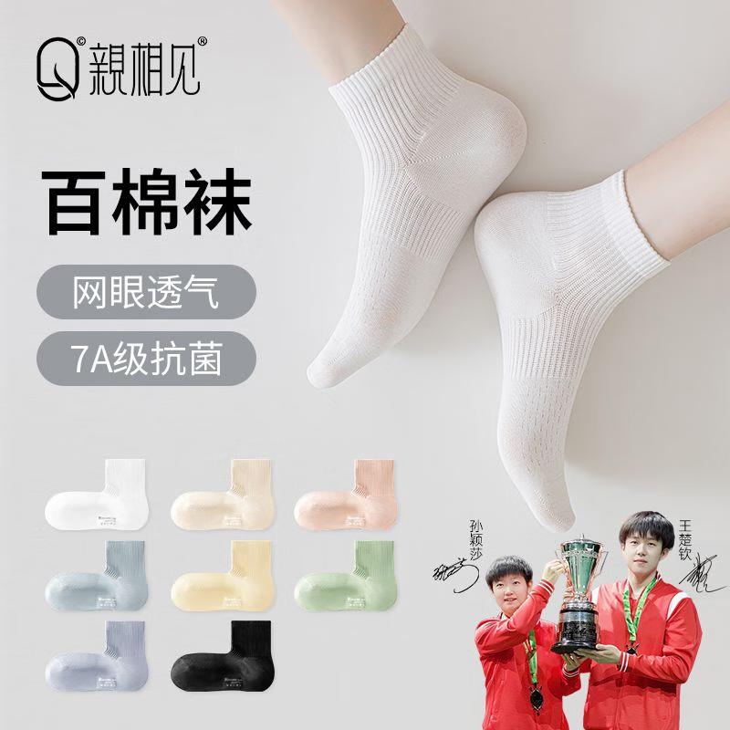 Pure Cotton Women's Socks for Autumn and Winter, Thin Mesh Breathable Odor-resistant 7A Sweat-absorbing White Women's Mid-tube Socks