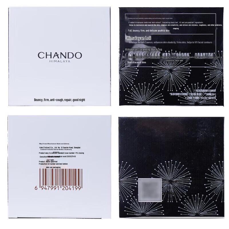 Chando Elastic Firming Anti-Wrinkle Night Cream 50g