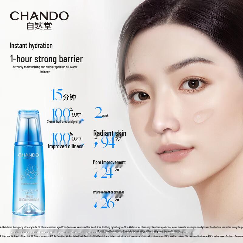 CHANDO Snow Domain Repair Hydrating Essence Water 160ml