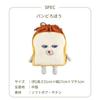[3-Piece Set] Bread Thief Plush Drawstring Bags: Bread Thief, Fake Bread Thief, and Mysterious French Bread