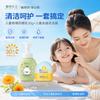 Children's Sunscreen Cleansing Combination