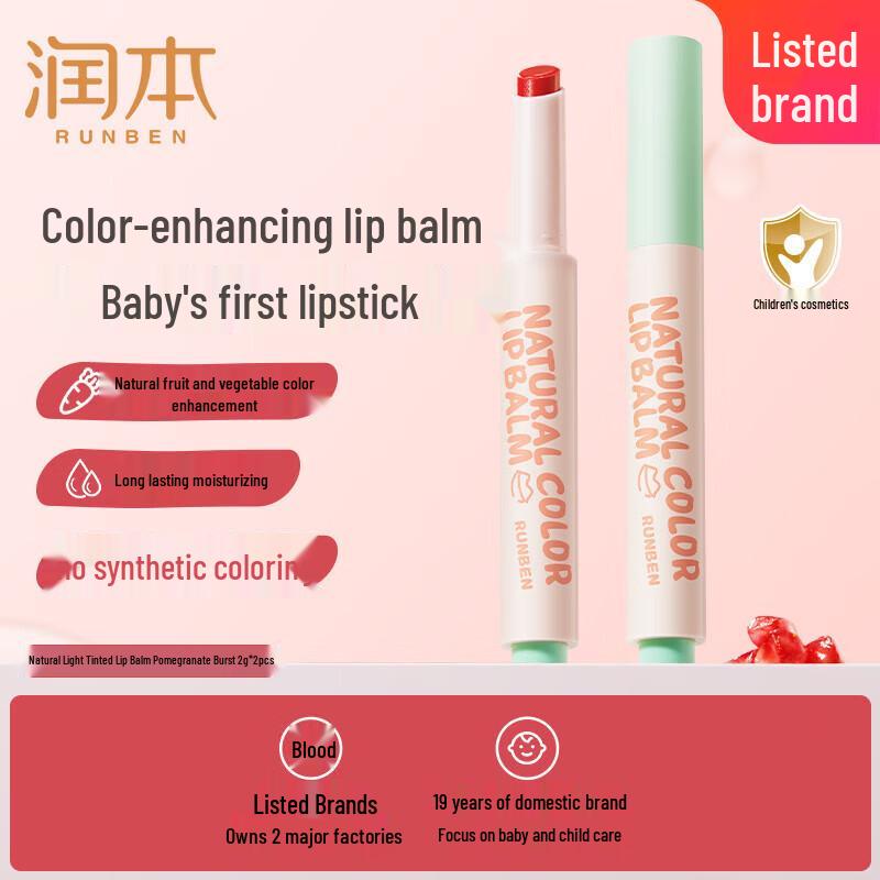 

RUNBEN Kids Color-Changing Lip Balm
