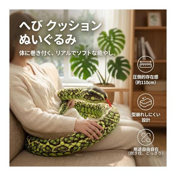 SESHIS Snake Cushion Plush Toy Decor Relaxation Comfort Figurine Brown 110cm