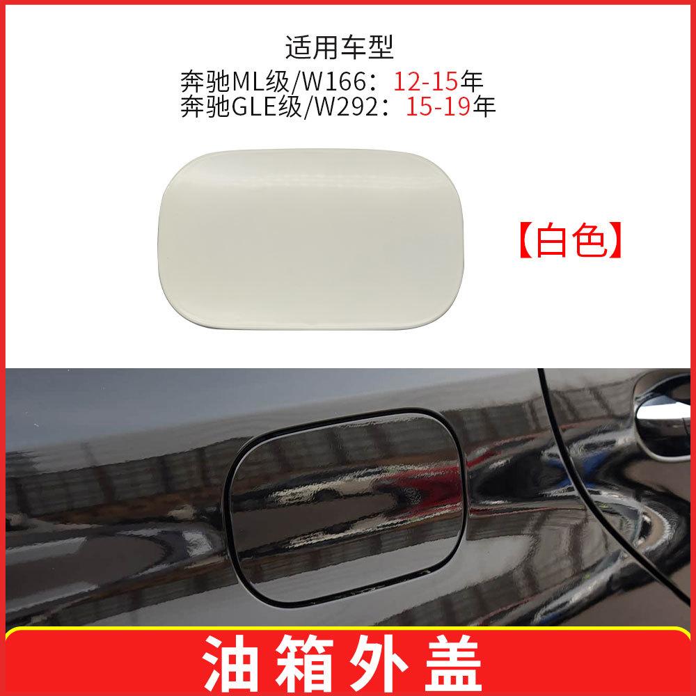 For Mercedes Benz ML GLE Class W166 W292 Fuel Tank Filler Cap Cover 1667570006