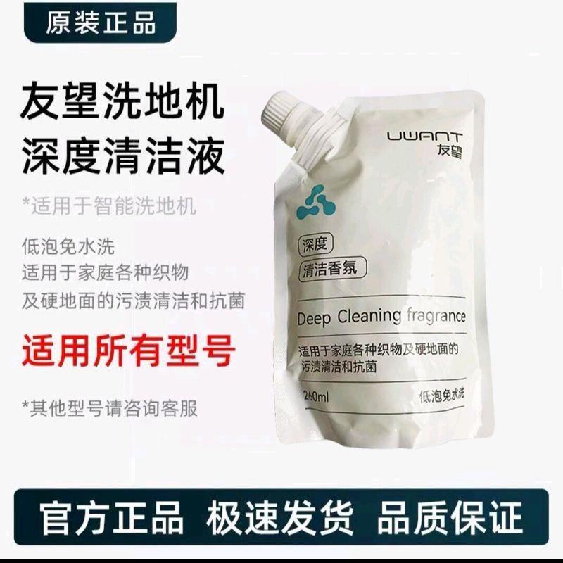 

Suitable for Uwant Floor Scrubber Accessories V8/Yunduo/D5 Series Roller Brush Filter Element Fragrance Cleaning Liquid Original Youwang Cleaning Solution 260ml * 1