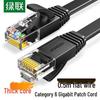 Ugreen Cat6 Ethernet-kabel