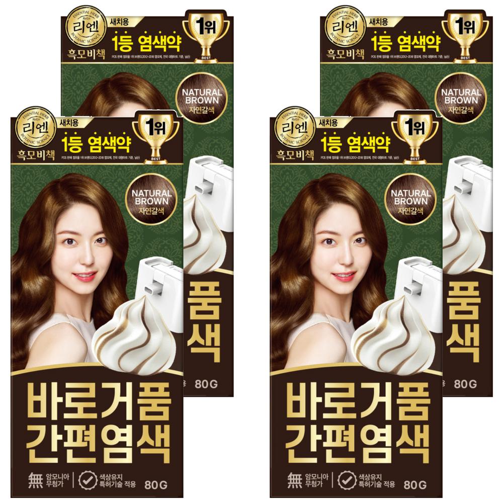 Rien Black Hair Secret Instant Foam Easy Gray Hair Dye Natural Brown 4 pcs