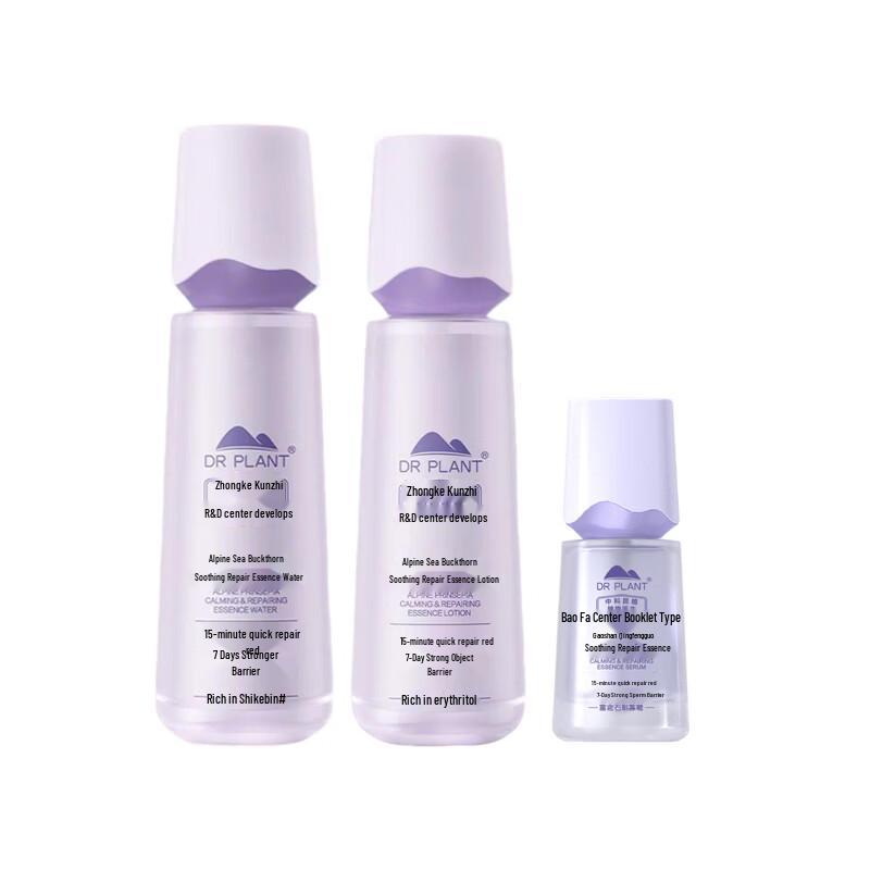 DR PLANT Alpine Seabuckthorn Skincare Set