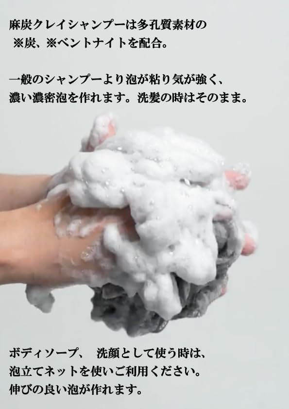 Noshu Hemp Charcoal Lab Hemp Charcoal Clay Shampoo 300ml All-in-One Shampoo for the Whole Body