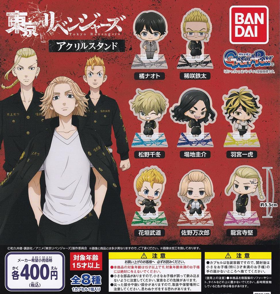 Tokyo Revengers Acrylic Stand of 8 Gacha Capsule Toy [Set (Full Set)]