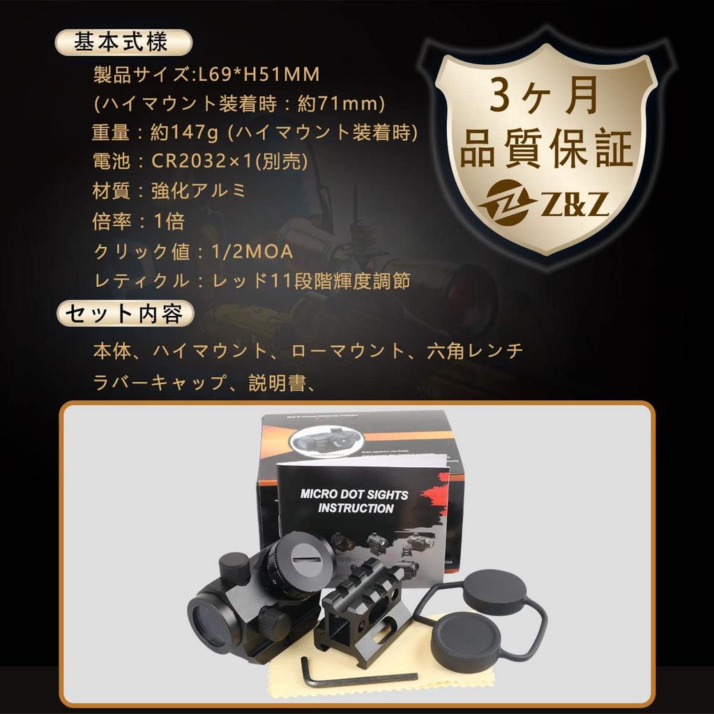 M1K T1 Type Red Dot Sight, 20mm Rail Compatible, High Mount, Airsoft Sight