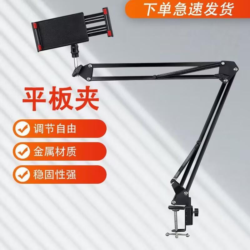

Nai Duo Multi-functional Live Broadcast Stand