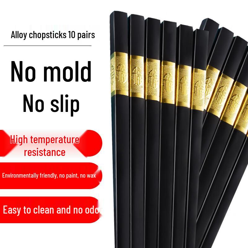 Shengjia High-Grade Anti-Mold Alloy Chopsticks