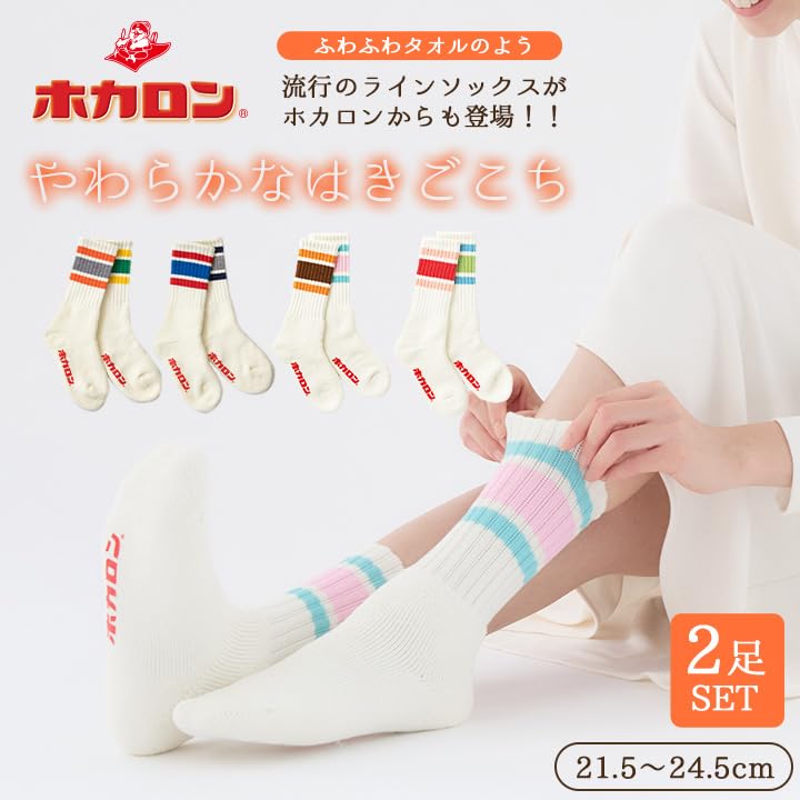 Hokaron Striped Pile Set of 2 Women's Socks, 21.5-24.5cm,