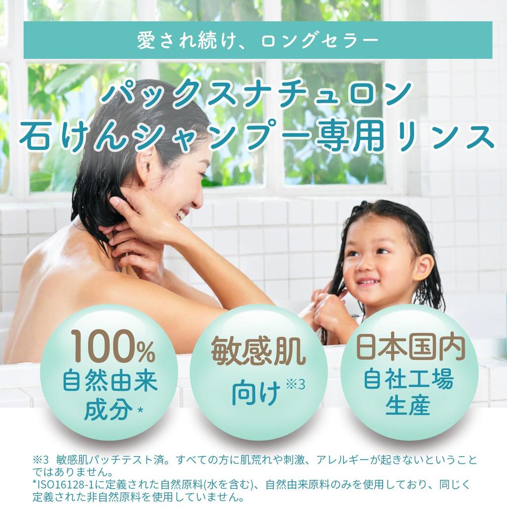 Pax Naturon Pump Rinse 500ml N Treatment 500ml (x 1)