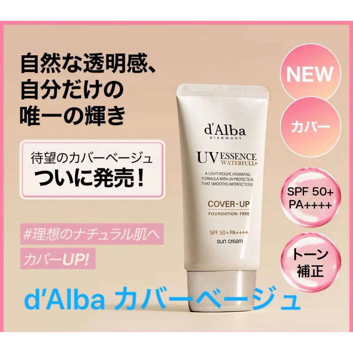 dAlba Tone up sun cream cover beige