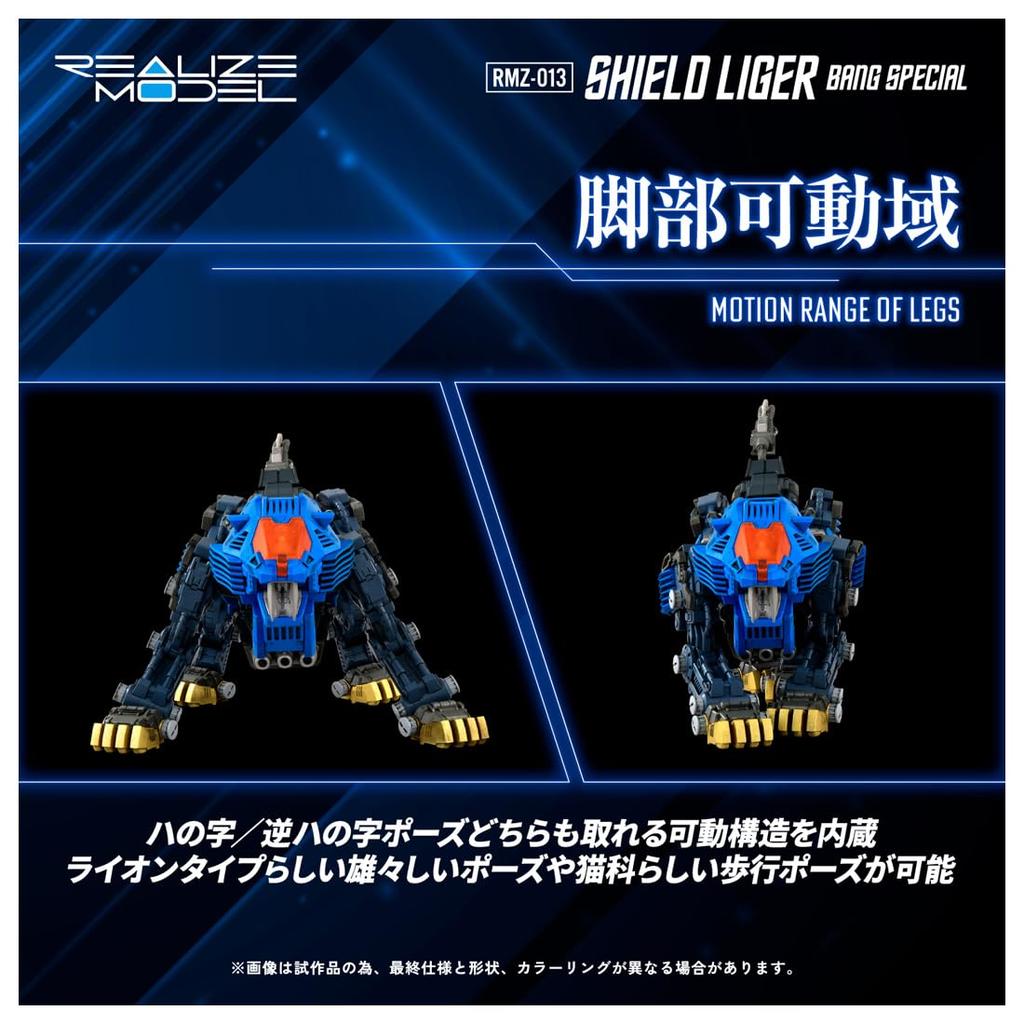 TAKARA TOMY T-SPARK REALIZE Shield Liger Van Version Model ZOIDS RMZ-013 Color-Coded Plastic Kit