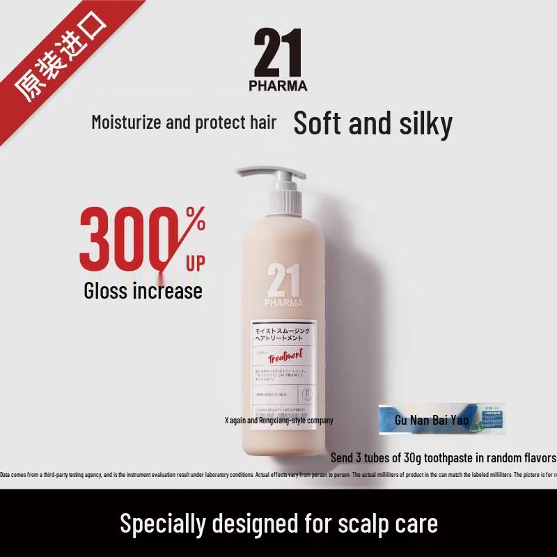 Fama 21 Smooth & Moisturizing Hair Essence