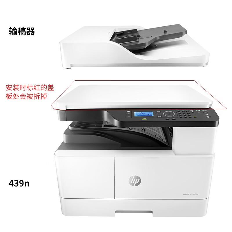HP M439n Black & White Laser Multifunction Printer CN plug (adapter included)