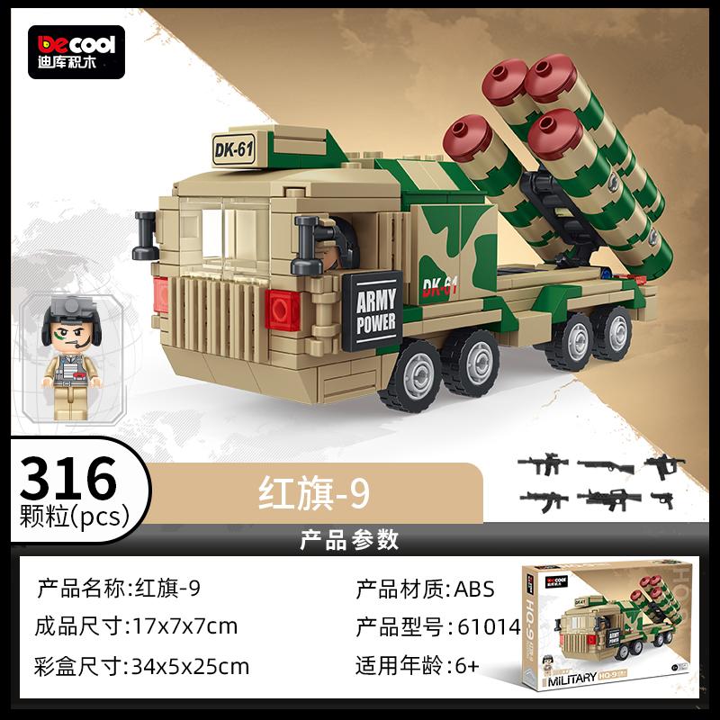 DECOOL Military Series Tank Fighter Building Blocks Airplane Missile Vehicle Weapon Model Bricks Toys For Children Boys Gifts