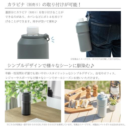 Takeda Corporation PBH-500GY [Plastic Bottle, Outdoor, Vacuum] Gray, 7.5 x 7.5 x 17.5 cm, Fits 500-650ml Plastic Bottles