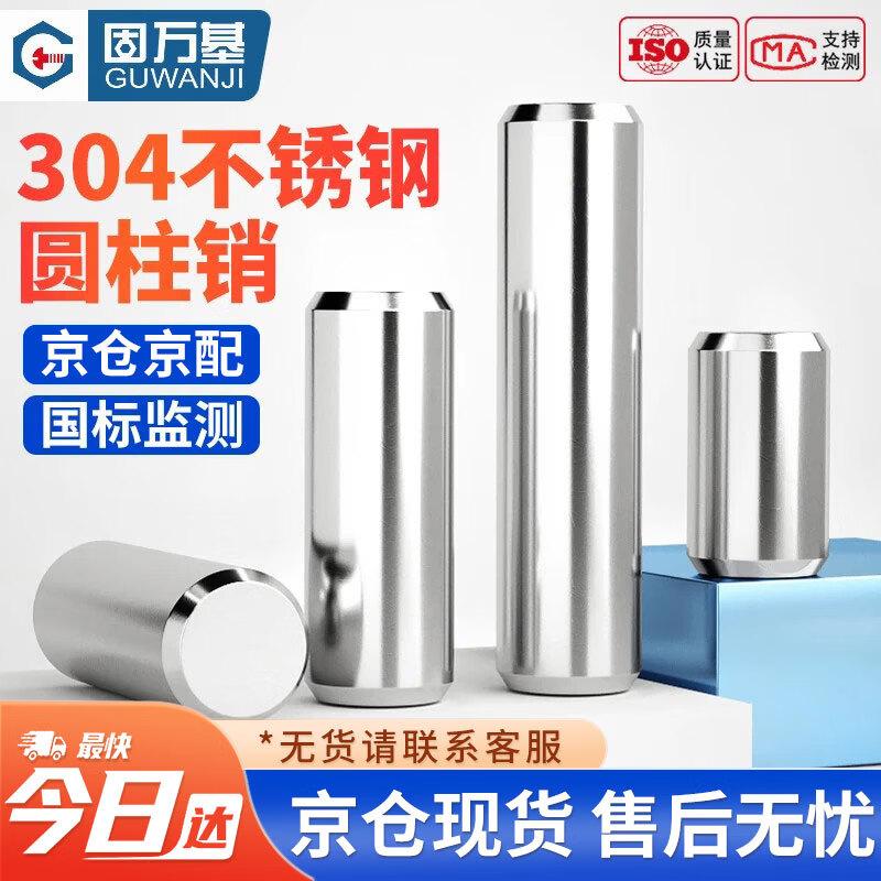 GUWANJI 304 Stainless Steel Solid Dowel Pins