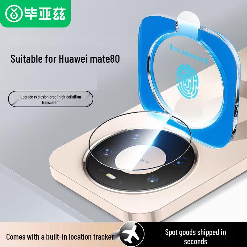 BYZ Huawei Mate 80/80 Pro AR Camera Lens Protector