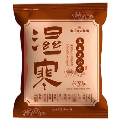 Haishi Hainuo Herbal Foot Bath Soak