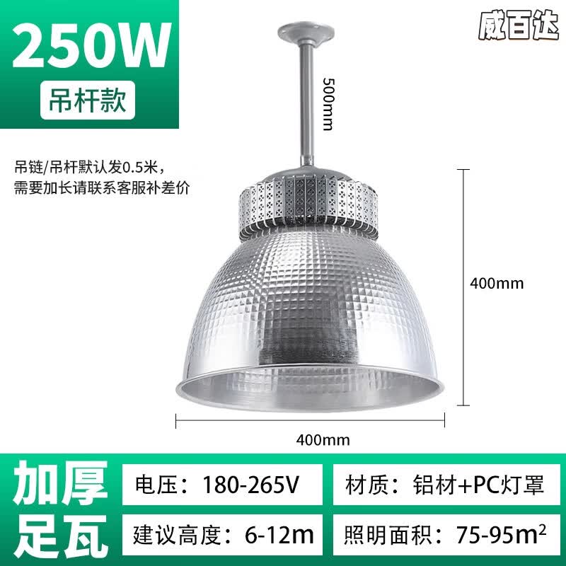 WeiBaDa Super Bright LED High Bay & Industrial Light