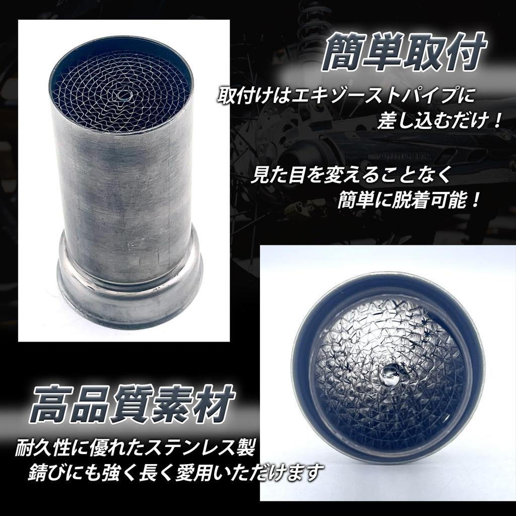 TIGRE BLANC Motorcycle Inner Silencer, Baffle, Noise Reducing, Inner Baffle, Muffler, Exhaust Volume Adjustment,