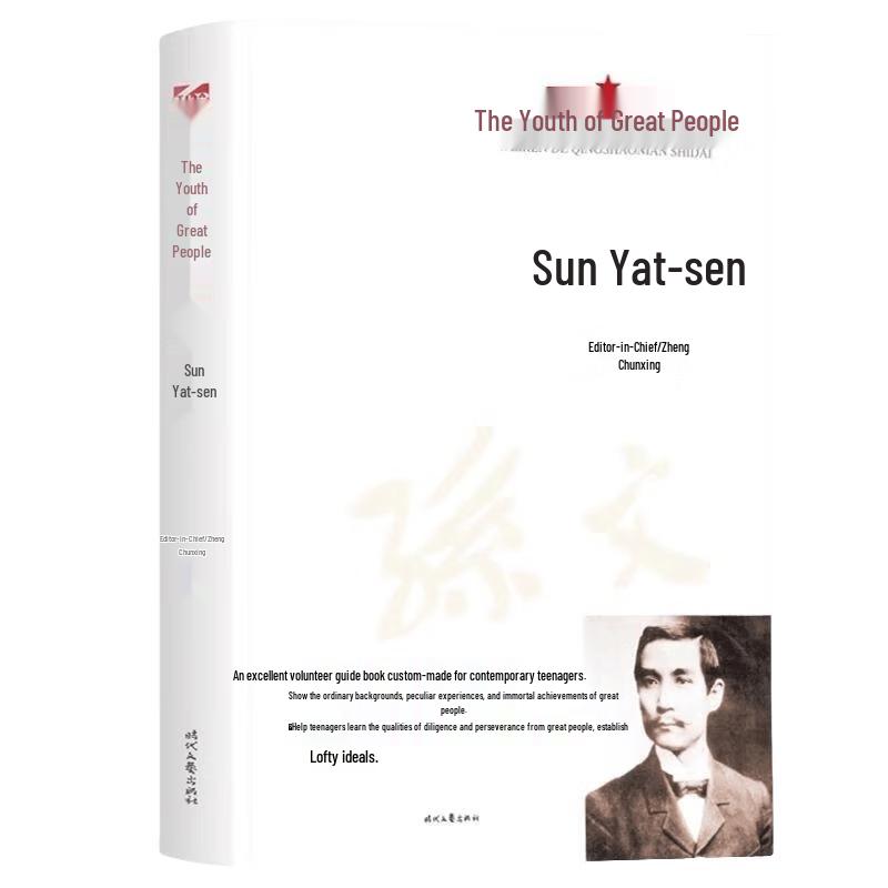 The Youth of Sun Yat-sen Biography