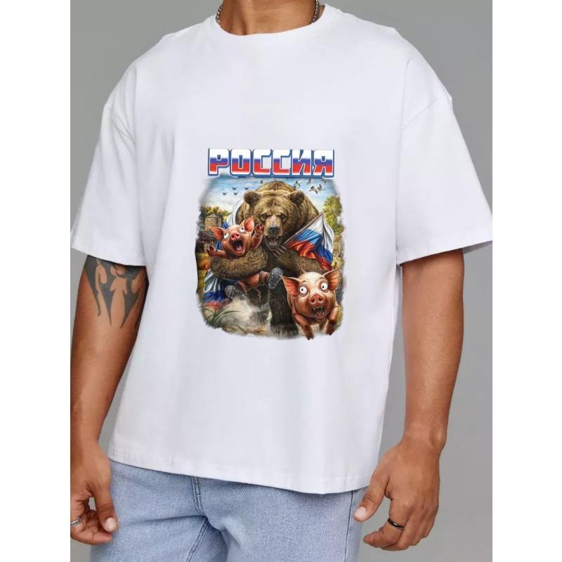 White T-Shirt Russia Bear and Pigs Graphic Print Casual Wear for Men and Women Outdoor Activities Travel Souvenirs