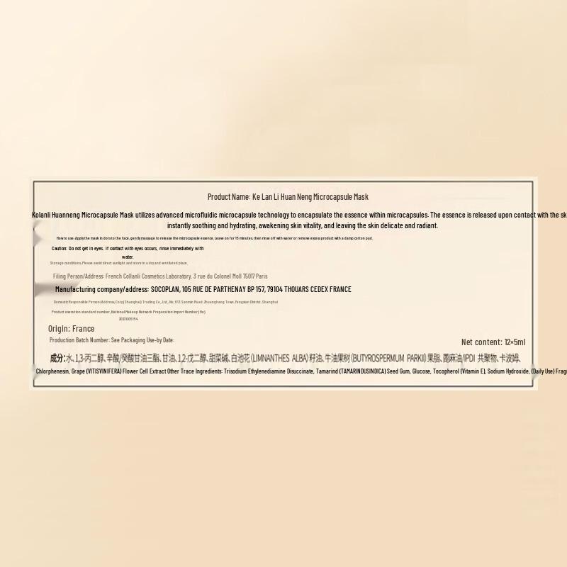 CLINIE Revitalizing Golden Bead Micro-capsule Mask