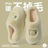 Kapibara new cotton slippers plush couple cute autumn and winter home indoor warm non-slip cotton slippers