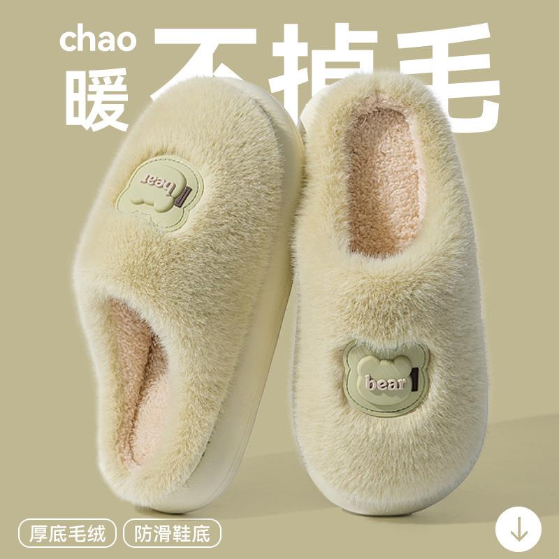 Kapibara new cotton slippers plush couple cute autumn and winter home indoor warm non-slip cotton slippers