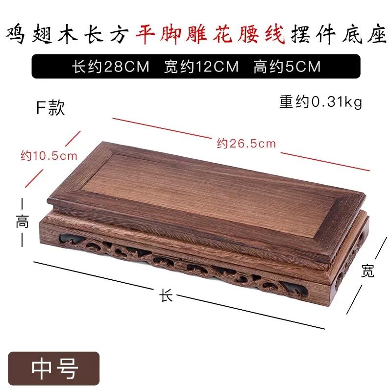 Chicken Wing Wood Base, Carving Handicraft Decoration, Rectangular Solid Wood, Flower Pot, Buddha Statue Base