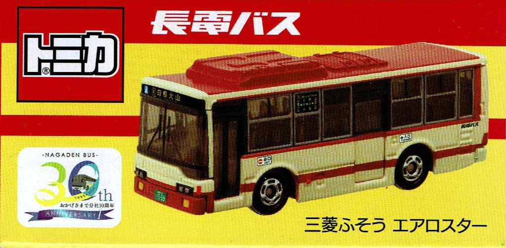Takara Tomy Arts Tomica Nagaden Bus Mitsubishi Fuso Aero Star