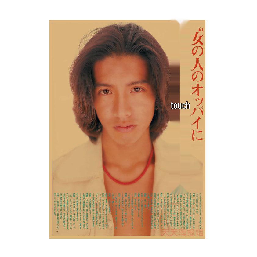Takuya Kimura Japanese Star Kraft Paper Poster Decor for Dorm, Bar, or Cafe - 585