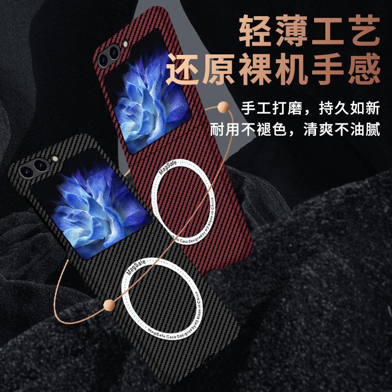 Applicable To Samsung Z Flip7 Mobile Phone Case Kevlar Carbon Fiber Z Fold6 Ultra-thin Magnetic Suction Ring Anti-drop Protective Cover