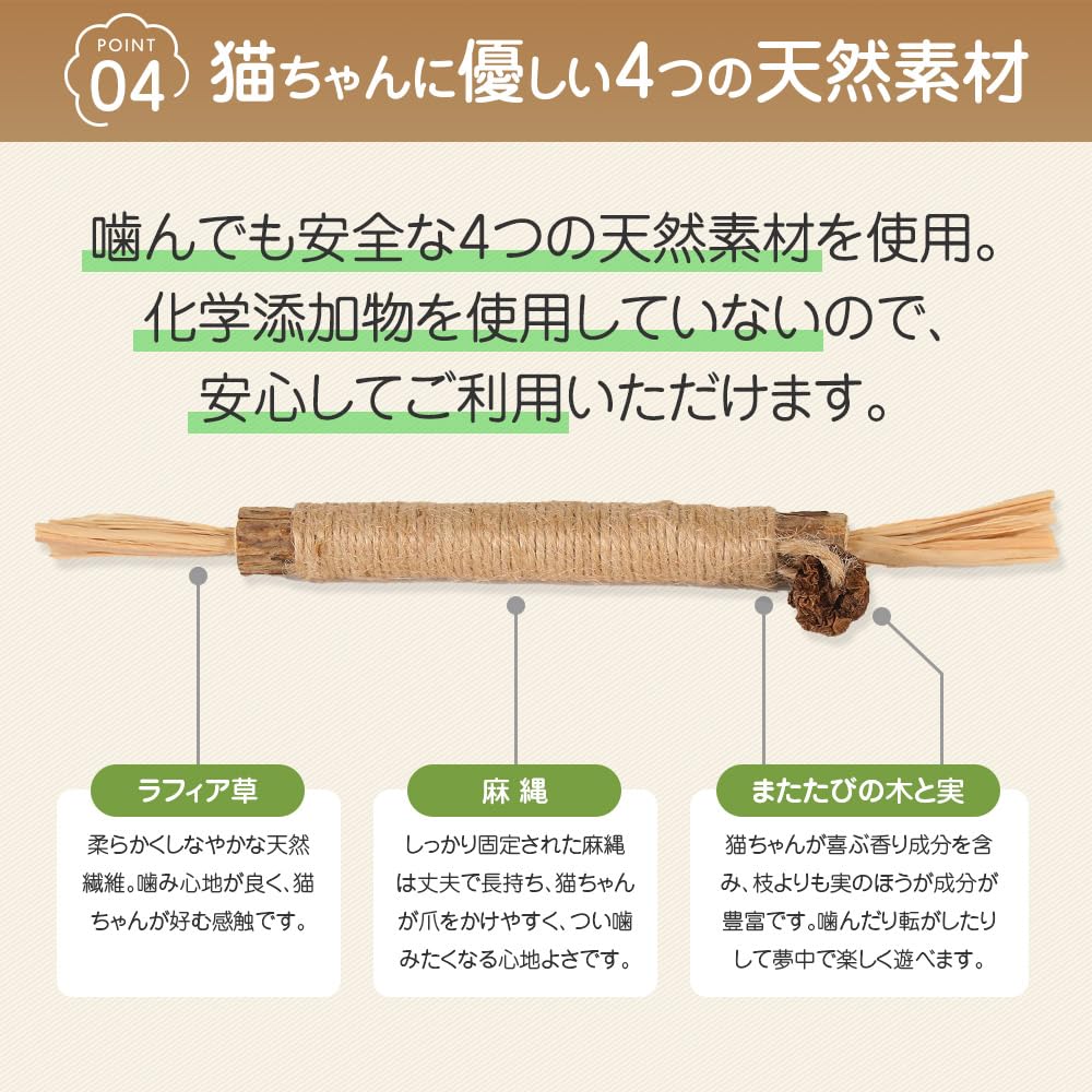 Veterinarian with Food Sanitation Law Peach Paw Cat Chew Teeth Dental Solo Natural Wooden Stress Exercise Japanese Camu Camu Catnip [Includes