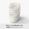 Like-it Laundry Storage Basket with Handles, Slim, Big, White, LBB-17C, Biomass Plastic