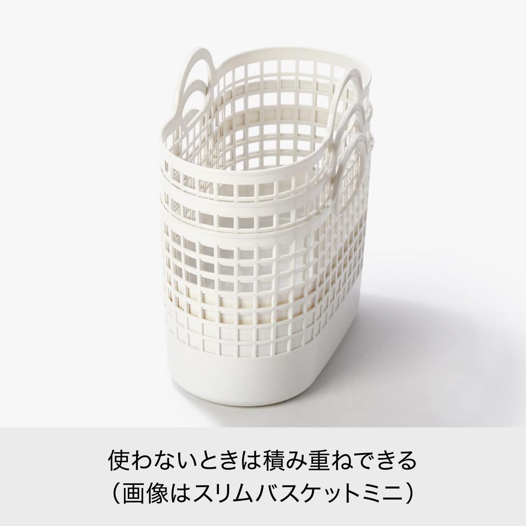 Like-it Laundry Storage Basket with Handles, Slim, Big, White, LBB-17C, Biomass Plastic