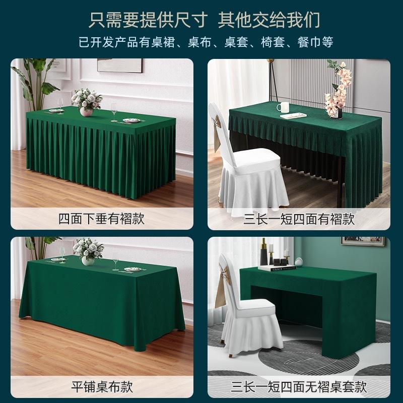 Thickened Conference Tablecloth Dutch Fleece Fabric Rectangular Hotel Tablecloth Exhibition Tablecloth Office Tablecloth Event Linen