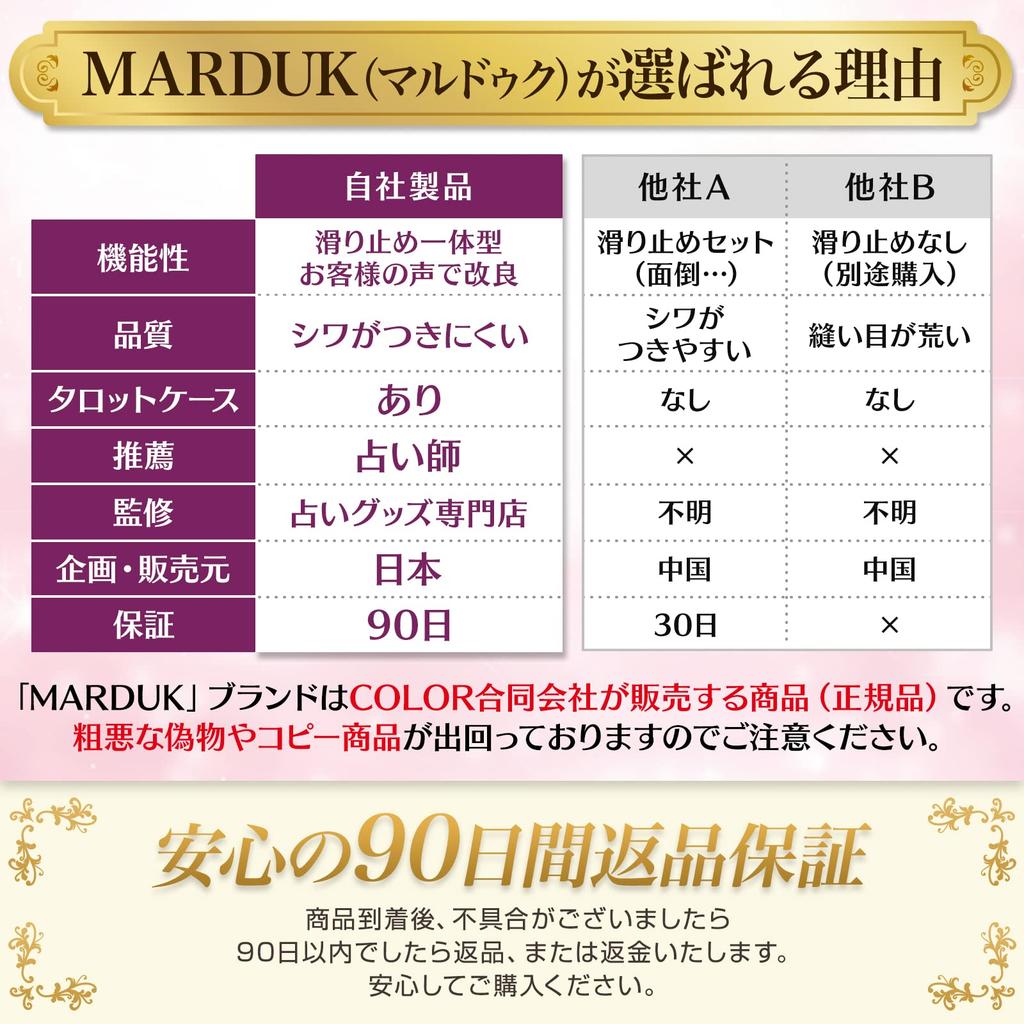 Empfohlen von Fortune MARDUK Tarot Samt-Tarotkarte und Orakelkarte 65cm x 65cm Wahrsagerstoff, Rutschfestes Etui, (lila)