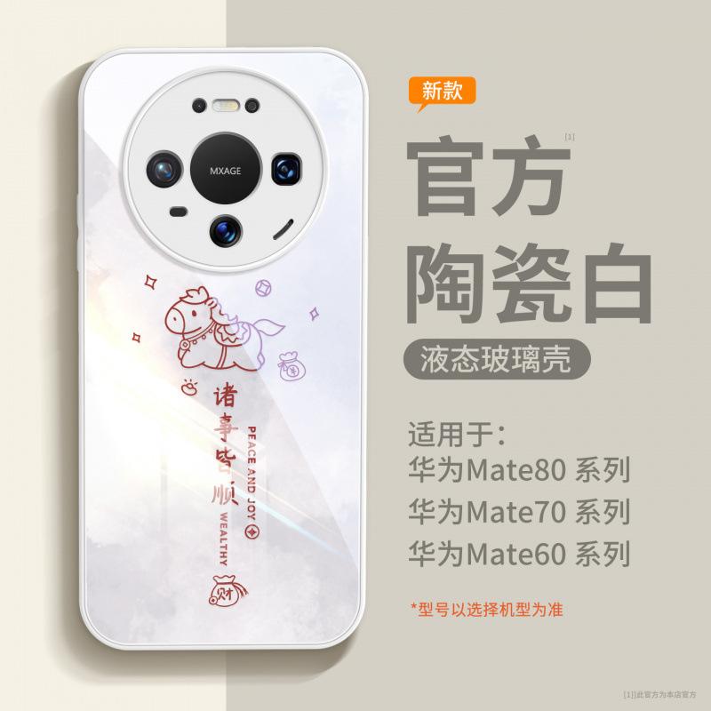 Suitable for Huawei Mate80 Mobile Phone Case New Mate60pro Red Case 50pro Advanced Sense Mate70
