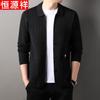 Men's Fashion Knitted Lapel Cardigan Jacket