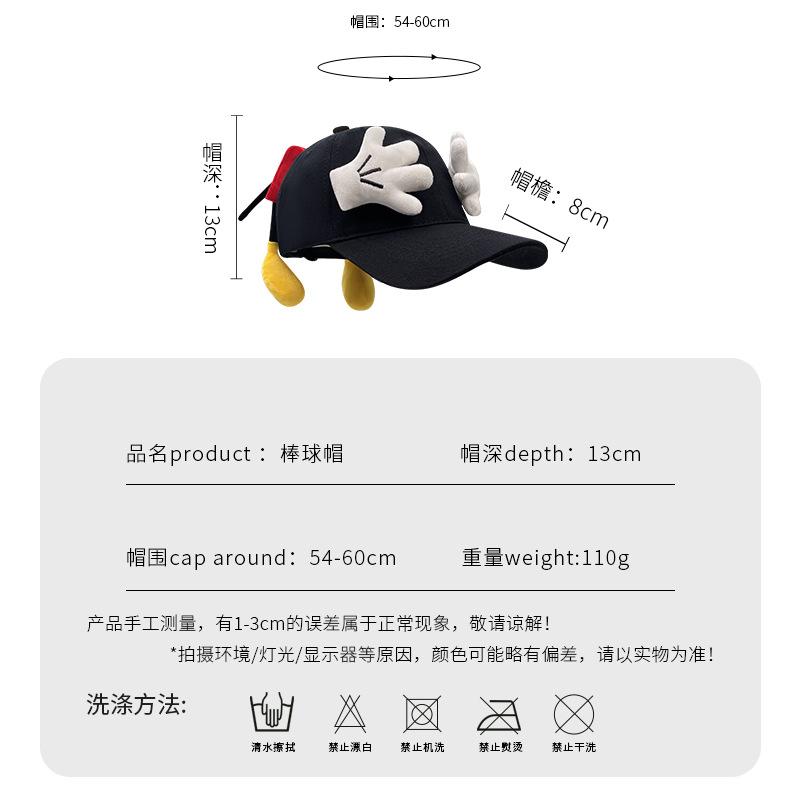 Cute Ass Palm Baseball Cap Funny Design Cartoon Hat Female Summer Versatile Sunshade Photo Cap