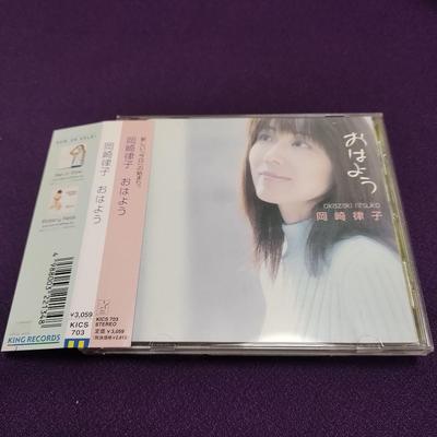 Used Ritsuko Okazaki - Ohayou Album
