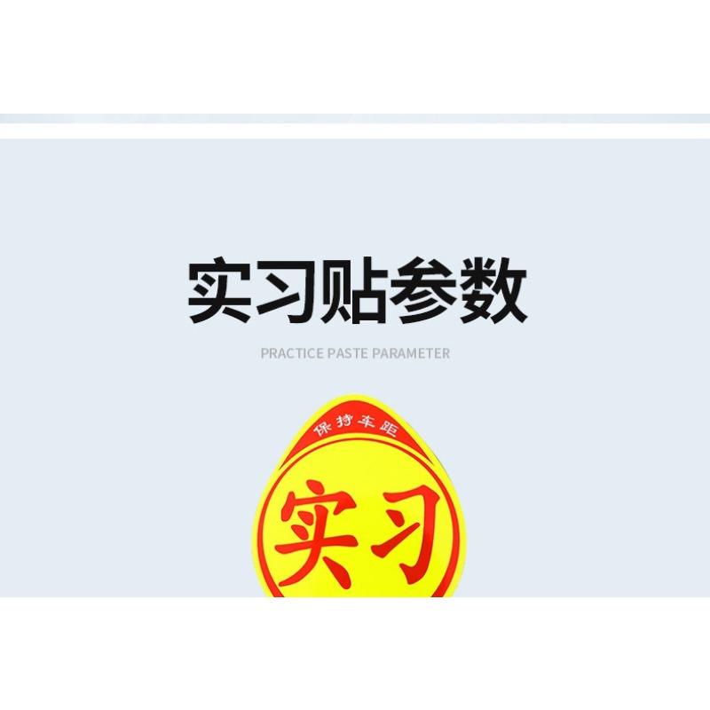 Waterproof Magnetic Pvc Warning Sign Car Sticker For New Driver Beginner Practice