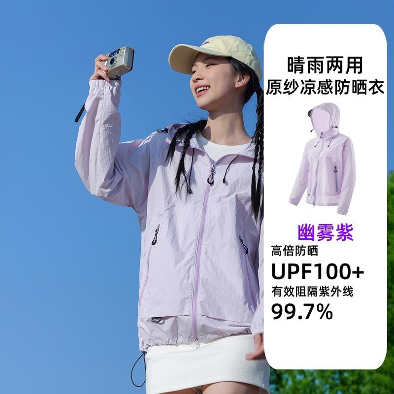 A banana sunscreen clothing women's mountain UV protection summer loose breathable sunscreen clothing men's UPF100 + jacket
